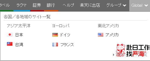 日本樂(lè)天中文版官網(wǎng)