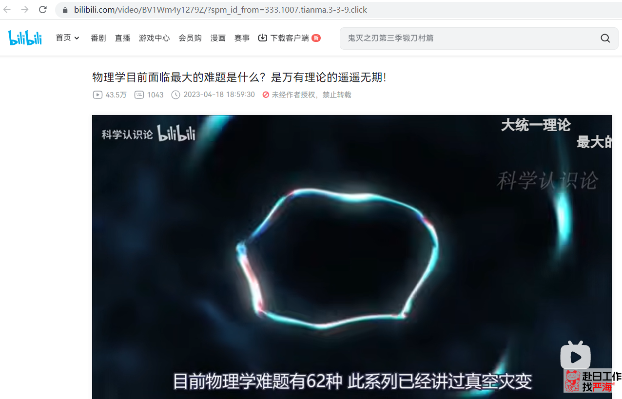 在日本可以看b站嗎